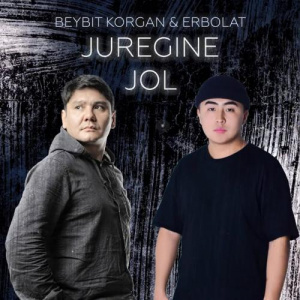 Песня Бейбіт Қорған, Ерболат – Жүрегіңе жол