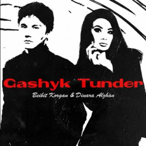 Песня Бейбіт Қорған & Dinara Alzhan – Ғашық түндер