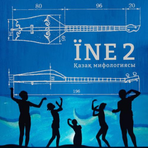 Песня Дидар Исахан – Хан ана