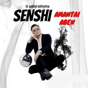 Песня Amantai Aben – Iz Qaldyrtinyma Senshi