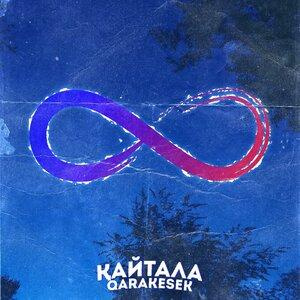 Песня QARAKESEK – Kaitala