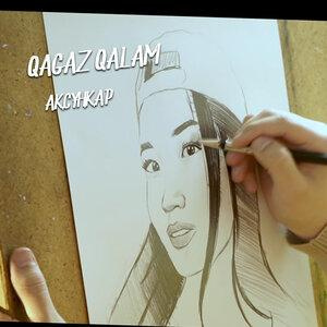 Песня Ақсұңқар – Qagaz qalam