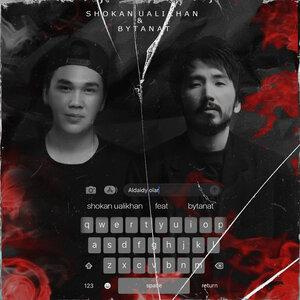 Песня Shokan Ualikhan, Baytanat – Aldaidy olar