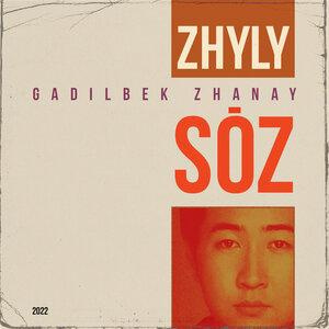 Песня Gadilbek Zhanay – Жылы сөз