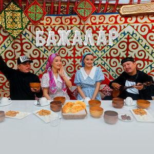 Песня BekSharip – Бажалар