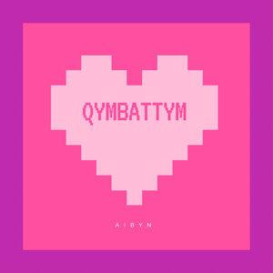 Песня Aibyn – Qymbattym
