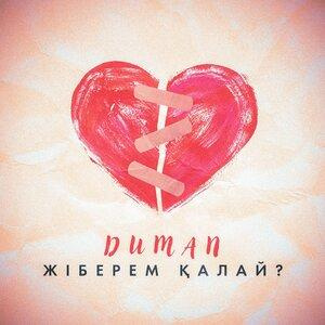 Песня Duman – Жіберем қалай