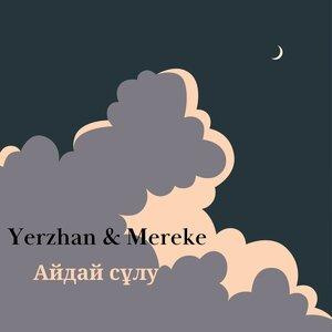 Песня Yerzhan, Mereke – Айдай сұлу