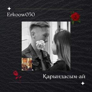 Песня Erkoow050 – Қарындасым-ай