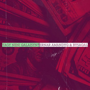 Песня Ernar Amandyq, bysaqal – Tagy Neni Qalaisyn?