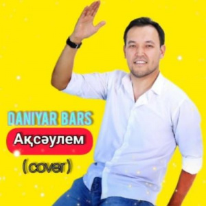 Песня Данияр Барыс – Ақсәулем (cover)