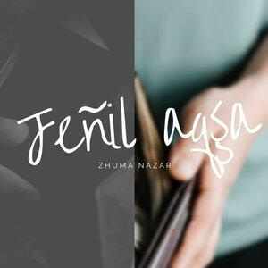 Песня Zhuma Nazar – Jeńil aqsha