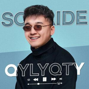 Песня SOLAIDE – Qylyqty