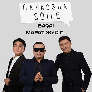 Песня BAQAI, Марат Жүсіп – Qazaqsha söile