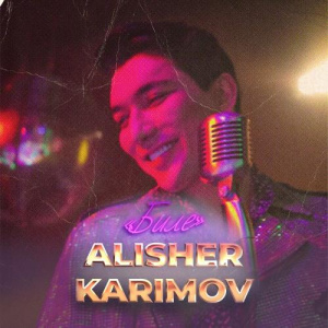 Песня Алишер Каримов – Биле