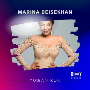 Песня Marina Beisekhan – Tugan Kun