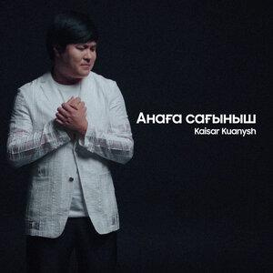 Песня Kaisar Kuanysh – Анаға Сағыныш