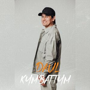 Песня Daul – Kymbattym