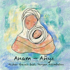 Песня Alzhar Gazez, Yergen Aitimbetov – Anam-Añyz