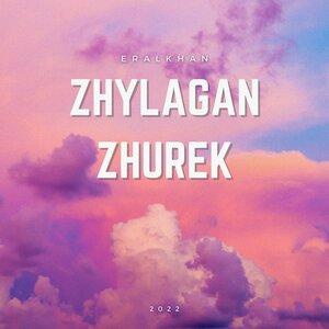 Песня Eralkhan Zhylagan – zhurek