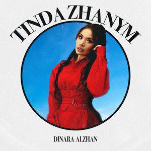 Песня Dinara Alzhan – Tinda zhanym