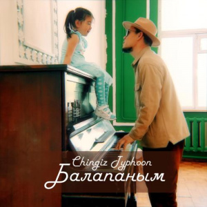 Песня Chingiz Typhoon – Балапаным