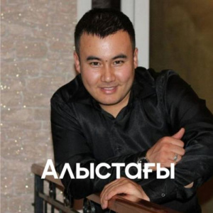 Песня Жәнібек Бахтиярұлы – Алыстағы