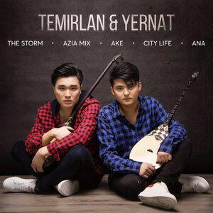 Песня Temirlan & Yernat – Ana
