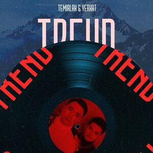 Песня Temirlan & Yernat – Trend