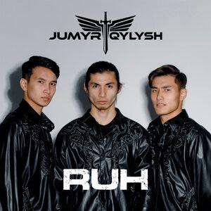 Песня JUMYR QYLYSH – Ruh