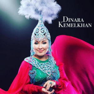 Песня Динара Кемелхан – Ұлыма