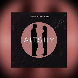 Песня JUMYR QYLYSH – AITSHY