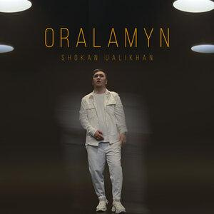 Песня Shokan Ualikhan – Oralamyn