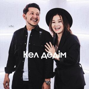 Песня Alisher, Arai – Кел дедім