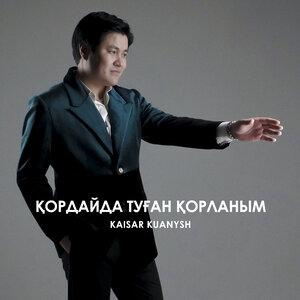Песня Kaisar Kuanysh – Қордайда туған қорланым
