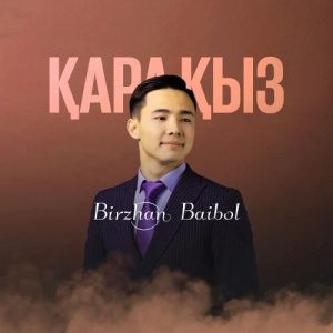 Песня Birzhan Baibol – Қара қыз