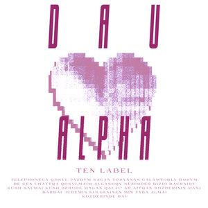 Песня ALPHA – DAU