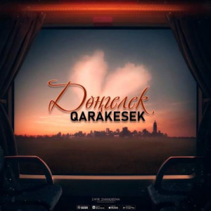 Песня Qarakesek – Дөңгелек