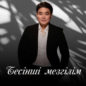 Песня Марат Жүсіп – Бесінші мезгілім