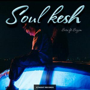 Песня Seri, Sezim – Soul kesh