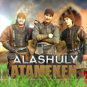 Песня Алашұлы, Ескендір Хасанғалиев – ATAMEKEN
