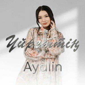 Песня Ayalin – Үйреттің