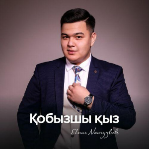 Песня Elnur Nauryzbek – Қобызшы қыз