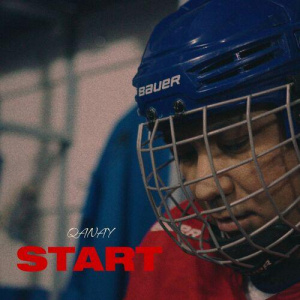 Песня Qanay – Start