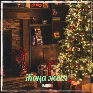 Песня BAQBI – Жаңа жыл
