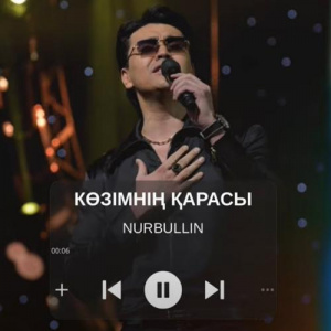 Песня Nurbullin – Көзімнің қарасы (cover)