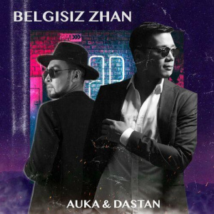Песня AUKA & Dastan – Belgisiz Zhan
