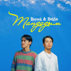 Песня Bakha & Bereek – Таңдадым