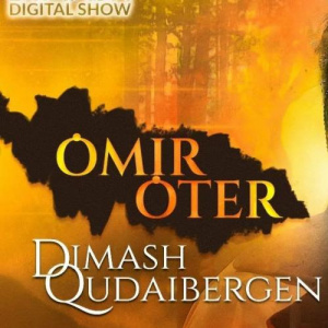Песня Димаш Кудайбергенов – Omir Oter