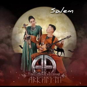 Песня Neo-Ethno-Folk group Arkaiym – Salem